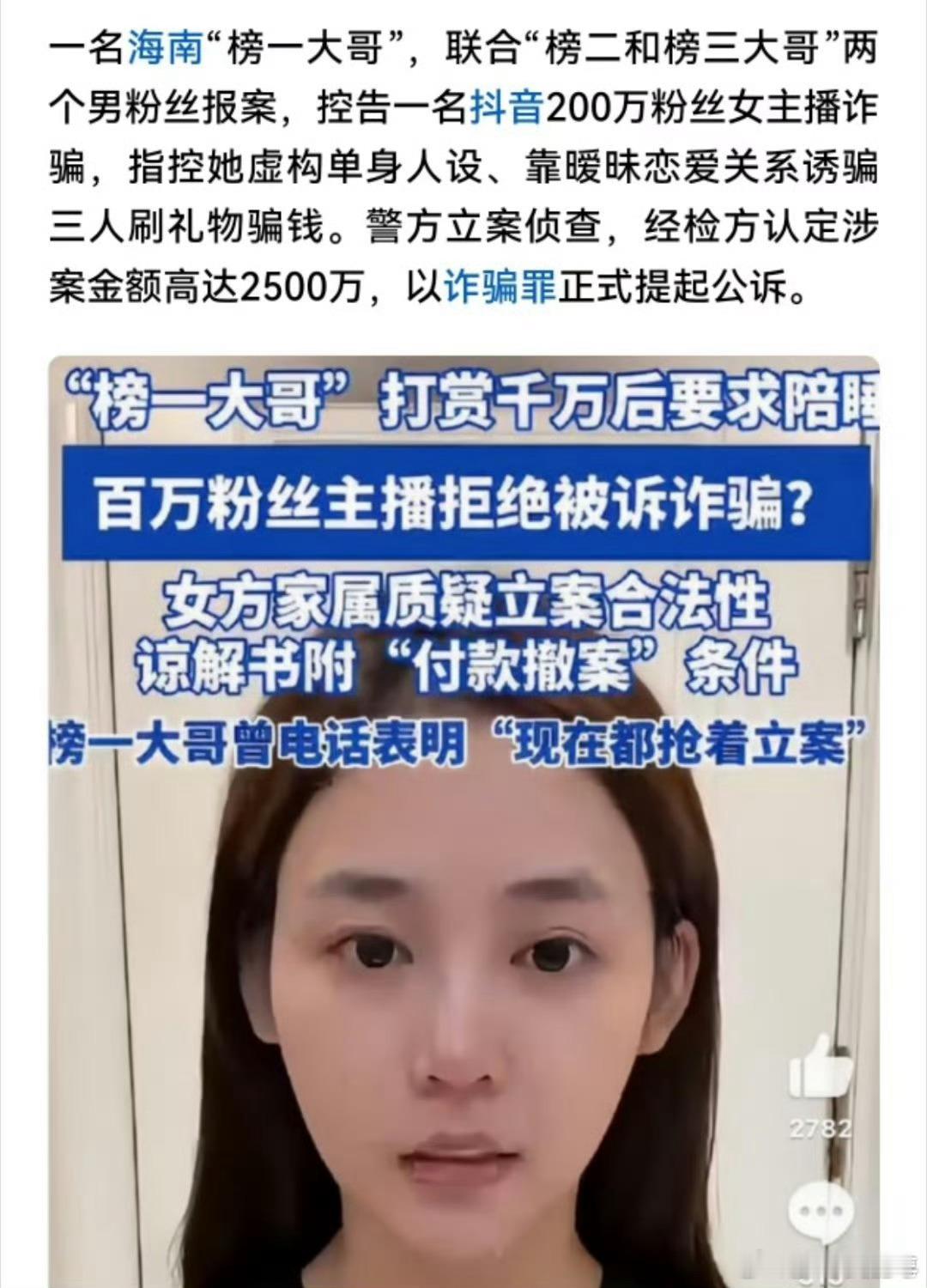 女主播希望停止榜一大哥病态折磨这就有点扯了，数码受不了榜一大哥折磨，当初要人家打