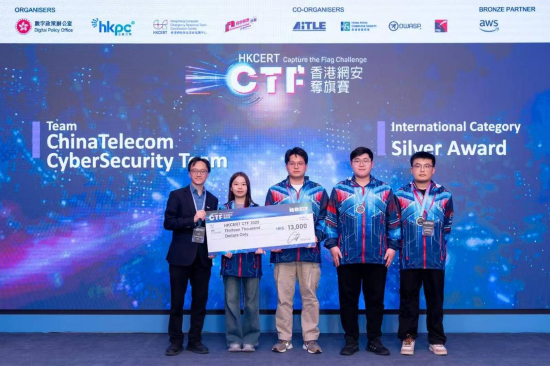 中国电信在国际网络安全竞赛中荣获银牌