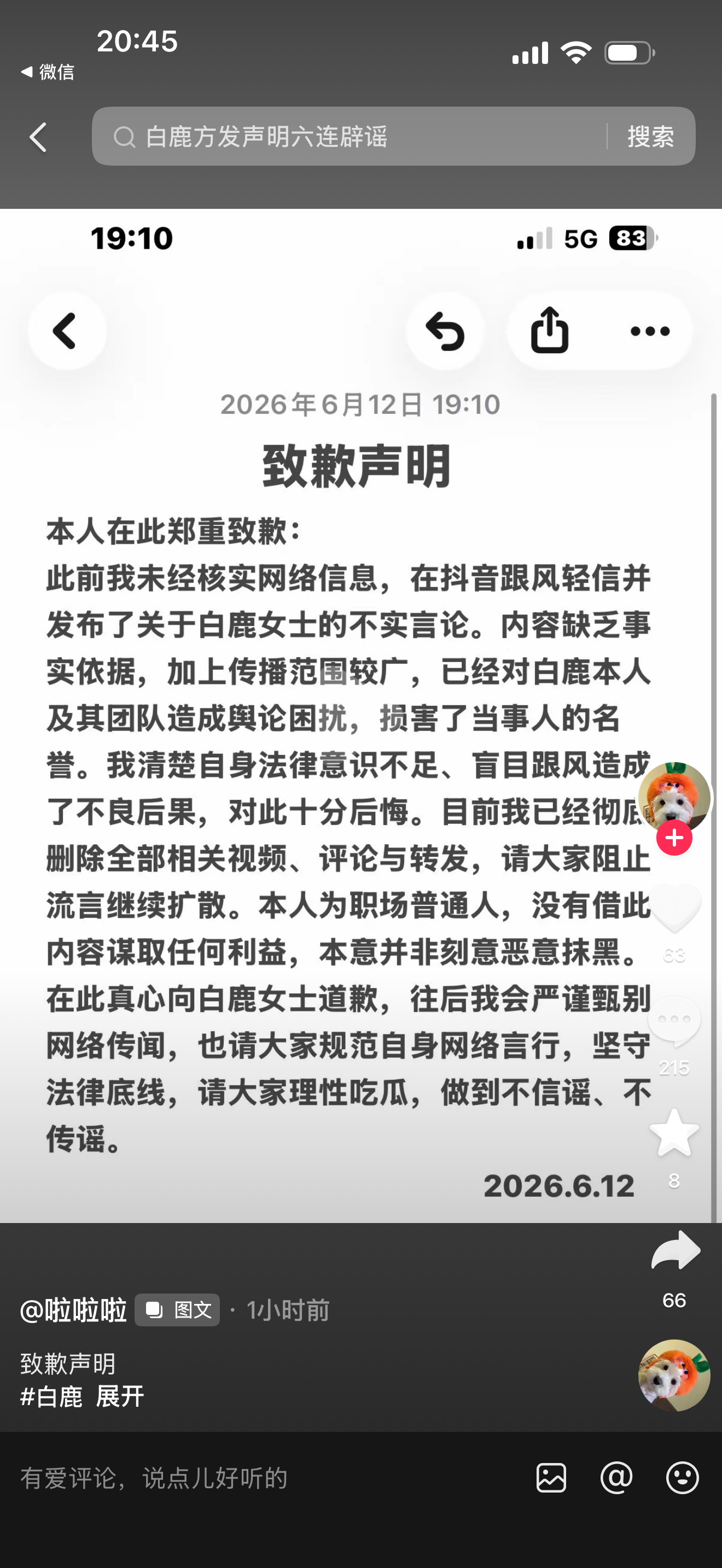 不接受和解，从严处理，社会已经够多人渣了，宝宝用法律武器保护自己才能让世界变好，