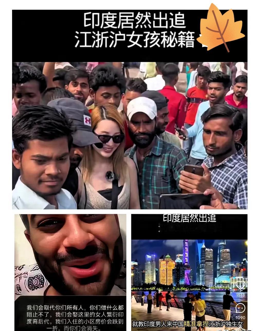 刷到个印度人的狂妄言论，真的分分钟火大！
 “取代你们所有人”
“娶这里的女人繁