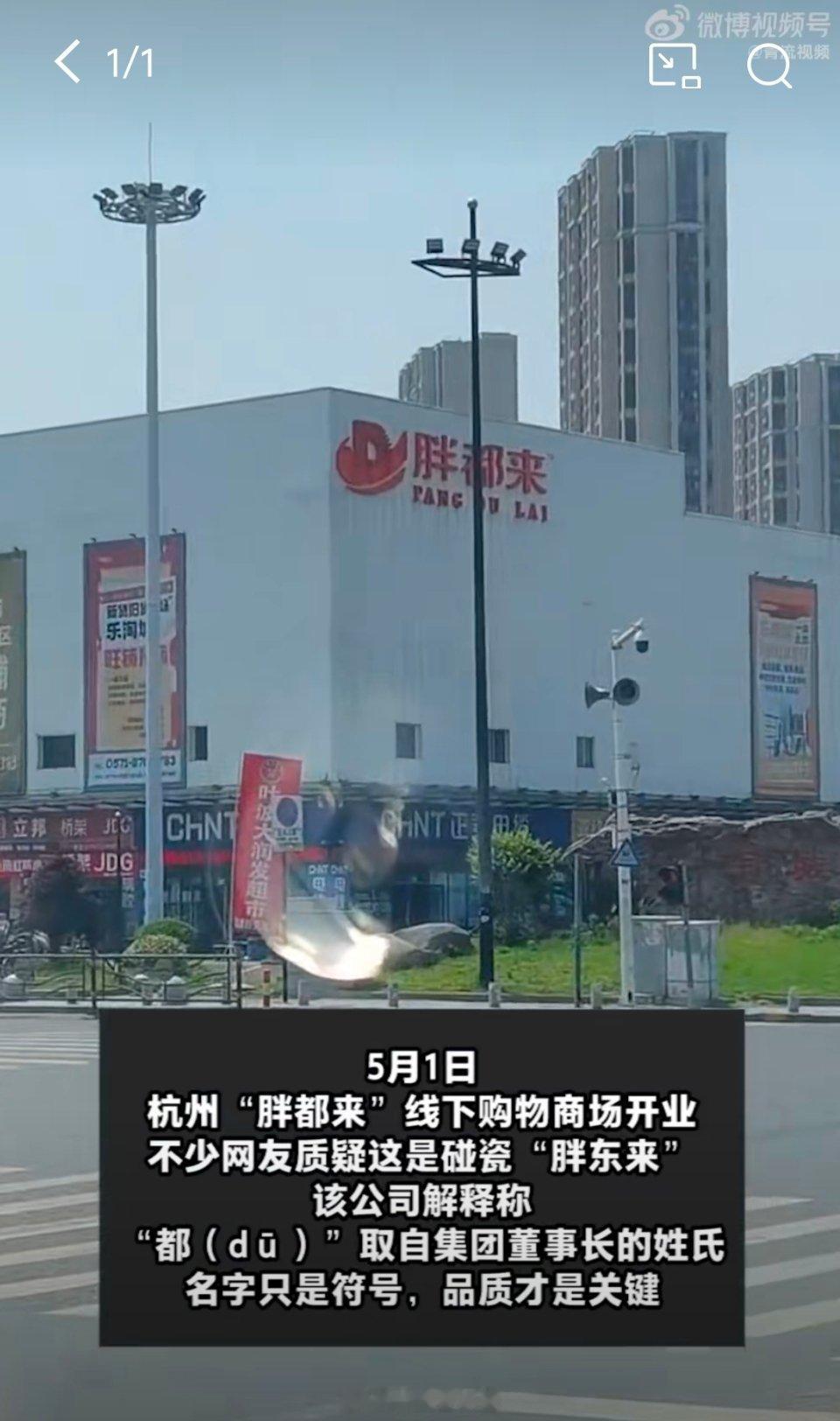 胖东来向胖都来寄律师函这是不是碰瓷大家心里都有个答案，这件事如果胖东来不表态，那