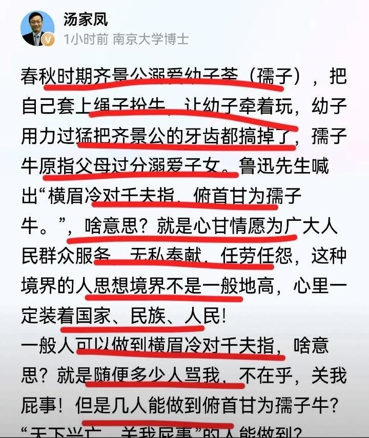 汤家凤隔空硬刚易中天！家国情怀vs精致利己引全网热议！
 
近期学术界又掀起热议