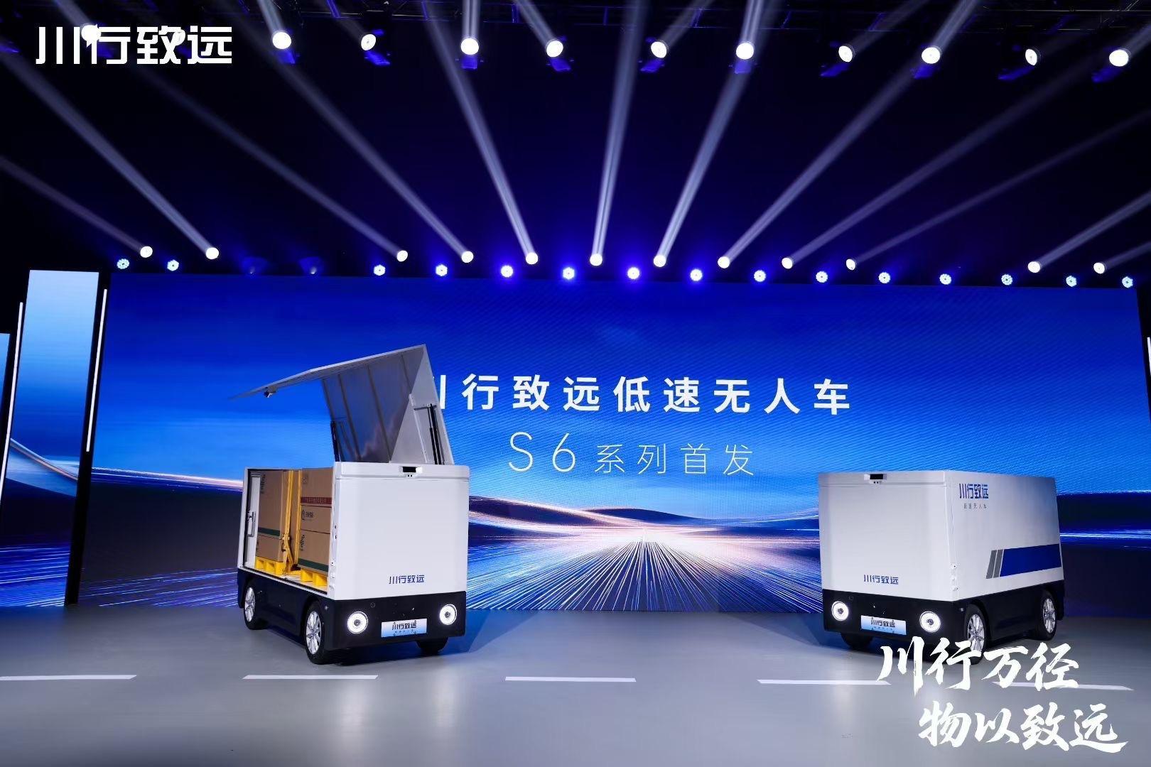 德赛西威也加入无人小车赛道。不是卖硬件，也不是卖软件，这次直接卖车。这款S6无人