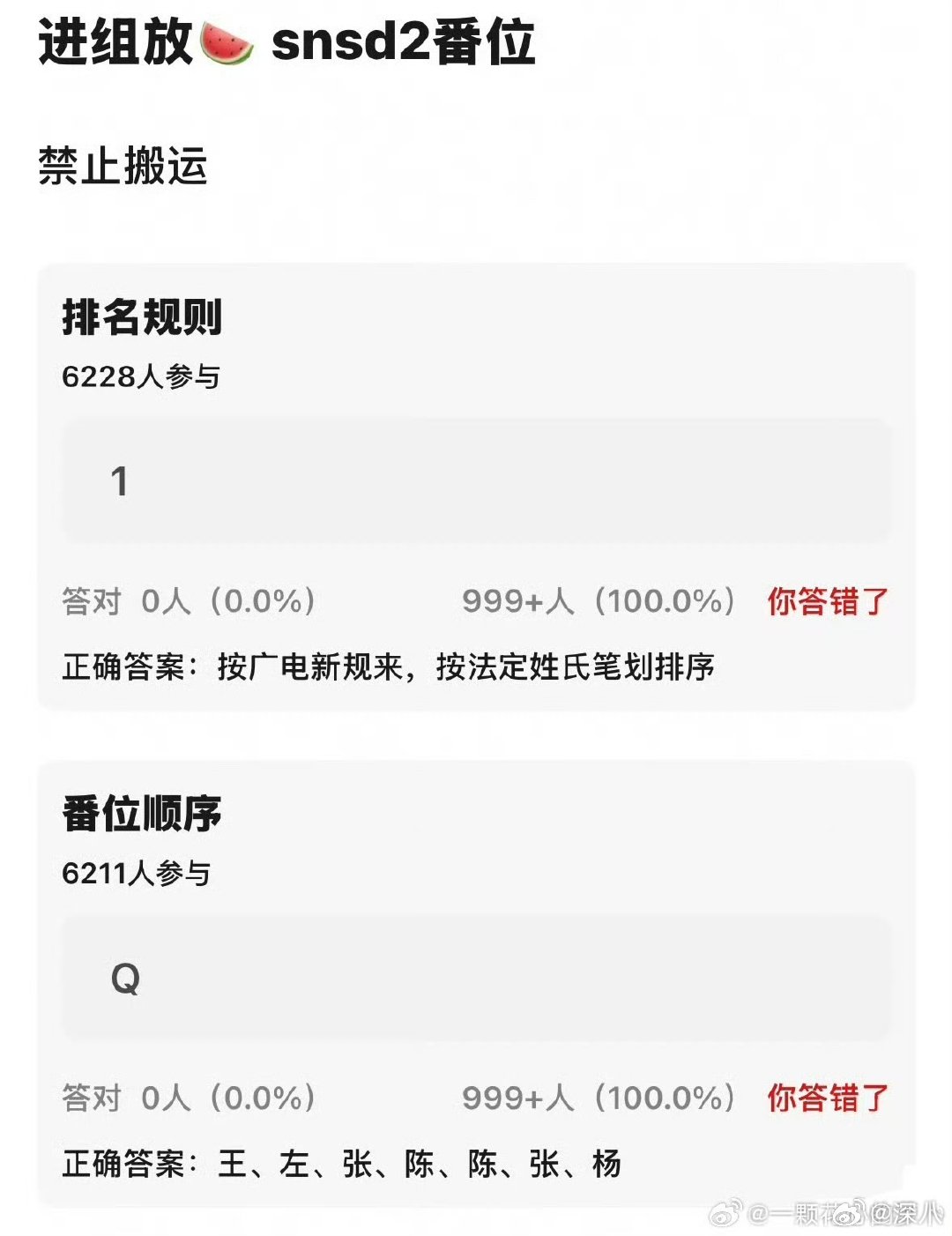 网传我们的少年时代2按姓氏笔画排序我们的少年时代2按姓氏笔画排序 网传我们的少年