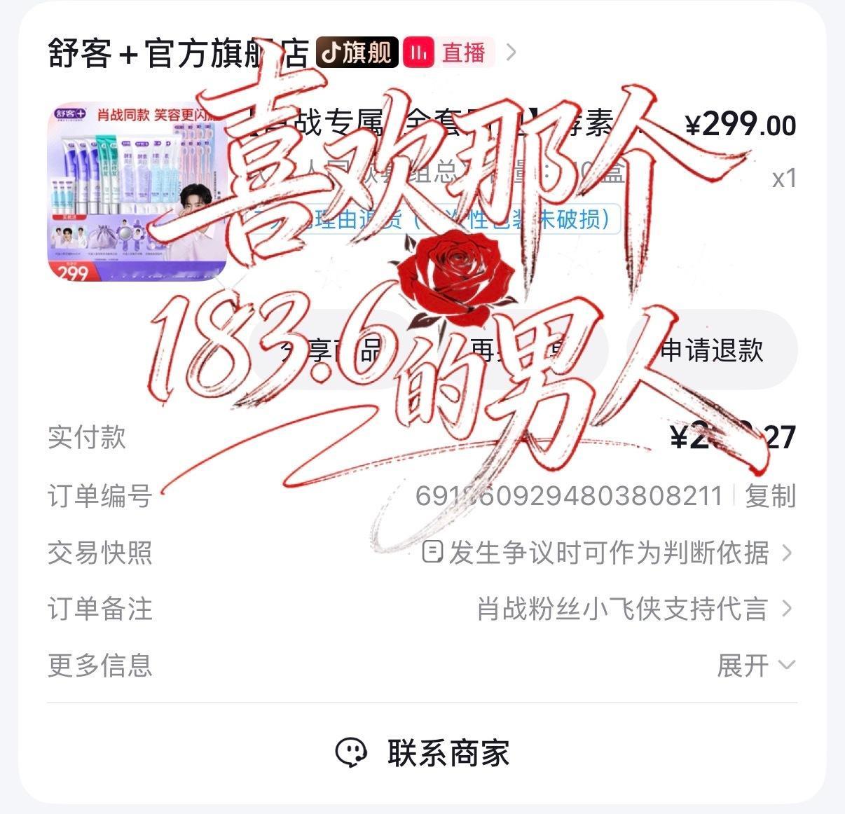 肖战[超话]肖战舒客全球品牌代言人 xz肖战 好久没有更新代言啦，今天来更新一下