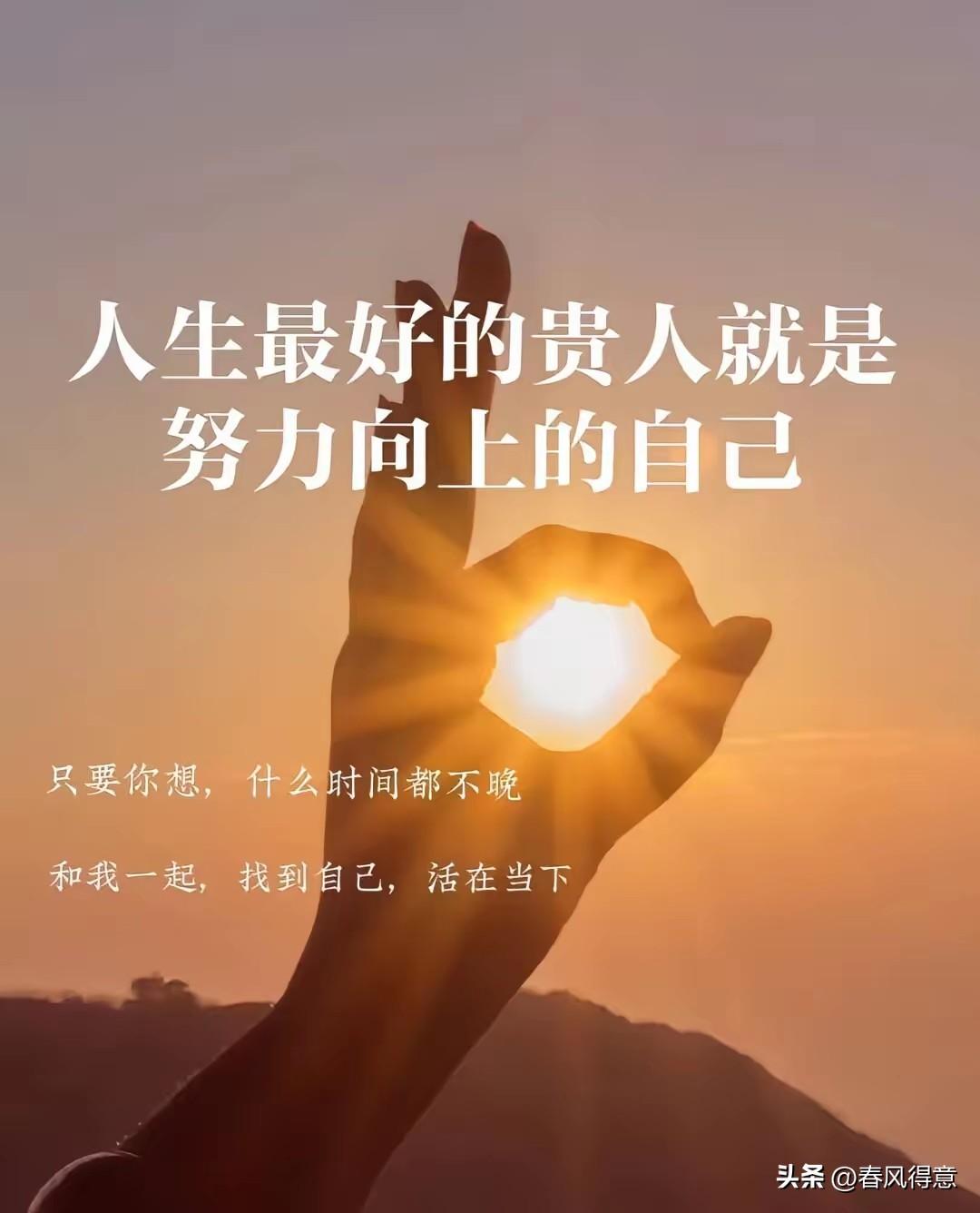 做一个阳光好男人，人生才会更美好！