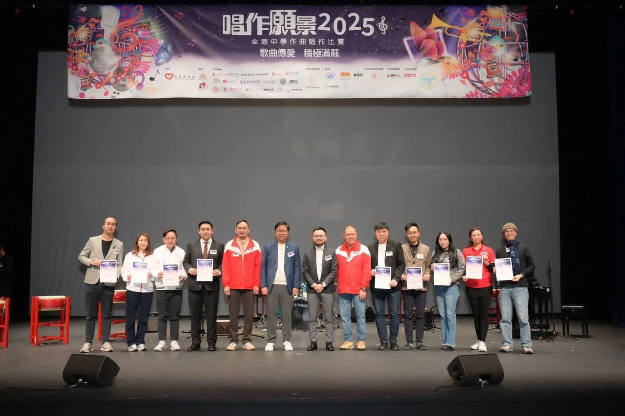 高sir代表香港菁英会出席「唱作愿景2025 – 全港中学作曲唱作比赛」决赛及颁