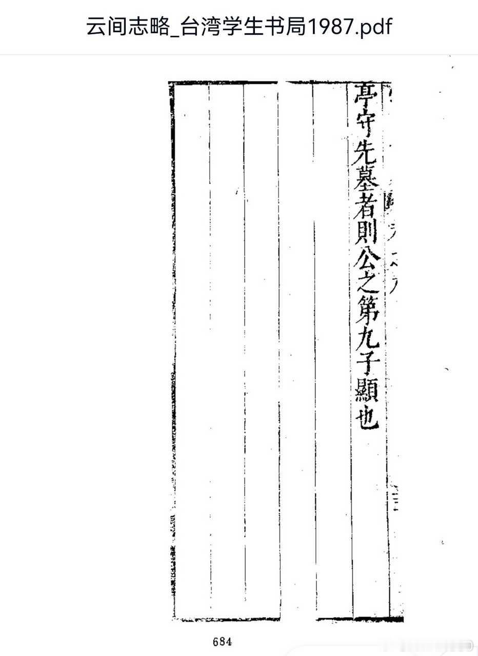 明朝的这位卫青将军，母亲梦到汉朝卫青入室而生故有此名，小时候也曾牧过羊，也被人看
