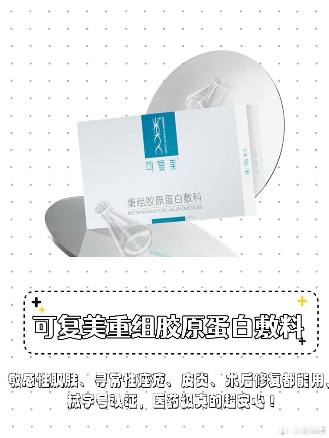 高考完做的第一件事 受不了自己这张熬夜脸了，立刻打开京东健康医用金选专区。学生福