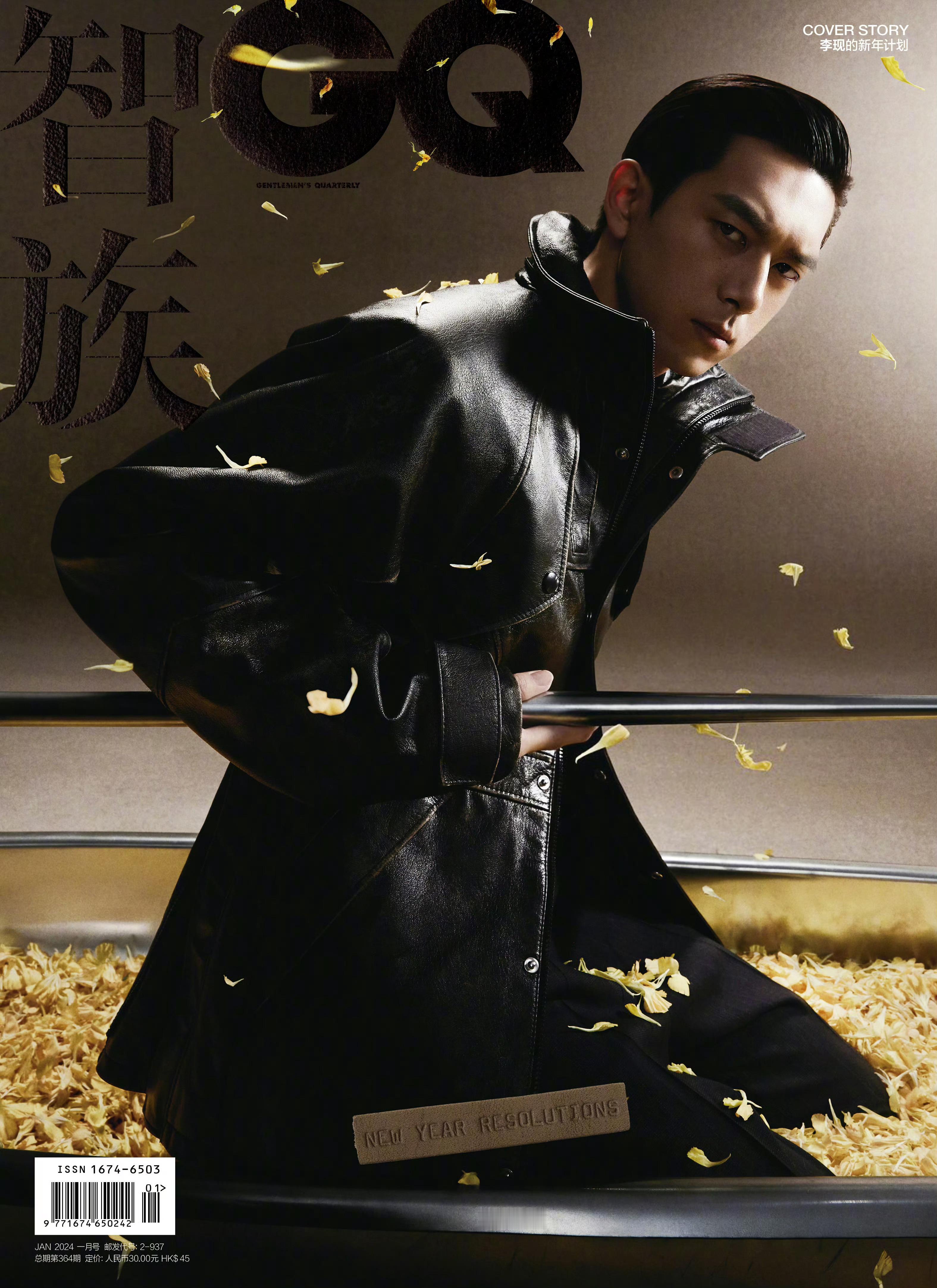 GQ 24开年OG刊 和ELLE 26 开年OG刊。 你们更喜欢哪个 都是OG