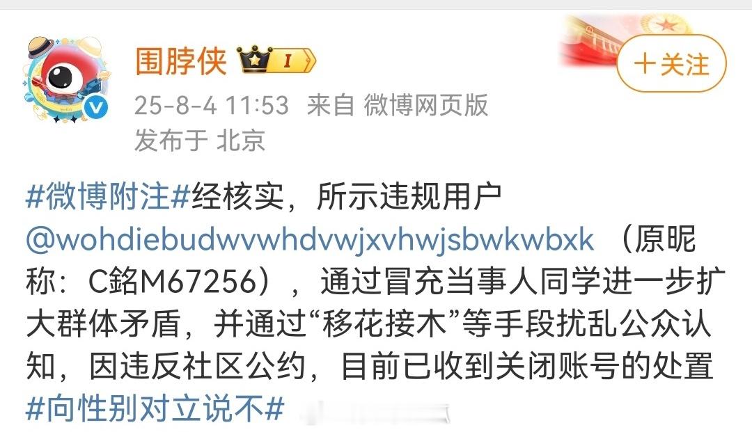 果然是造假造谣武大回应法院驳回对性骚扰男生指控 ​​​