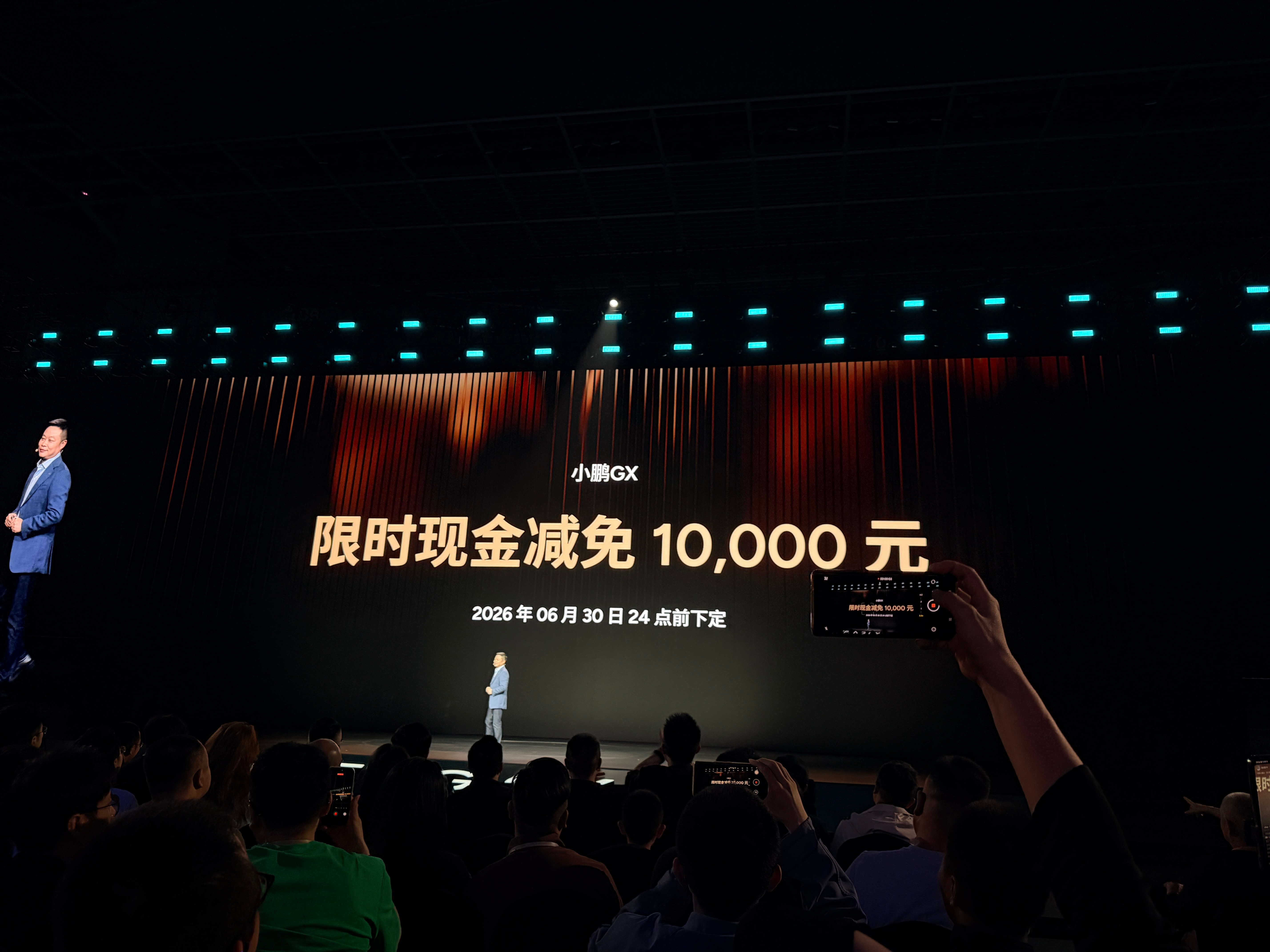 小鹏GX价格炸裂新科技旗舰小鹏GX上市26.98万元起小鹏发布会看不得，一看一个