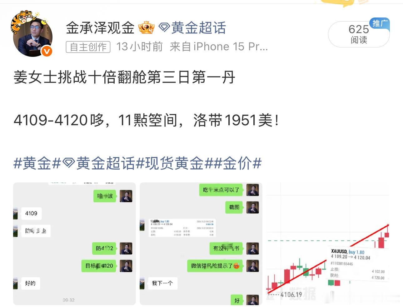 姜女士三连胜到手多空来回切换，卡点精准，按计划执行，利润自然兑现。同频配合，才是