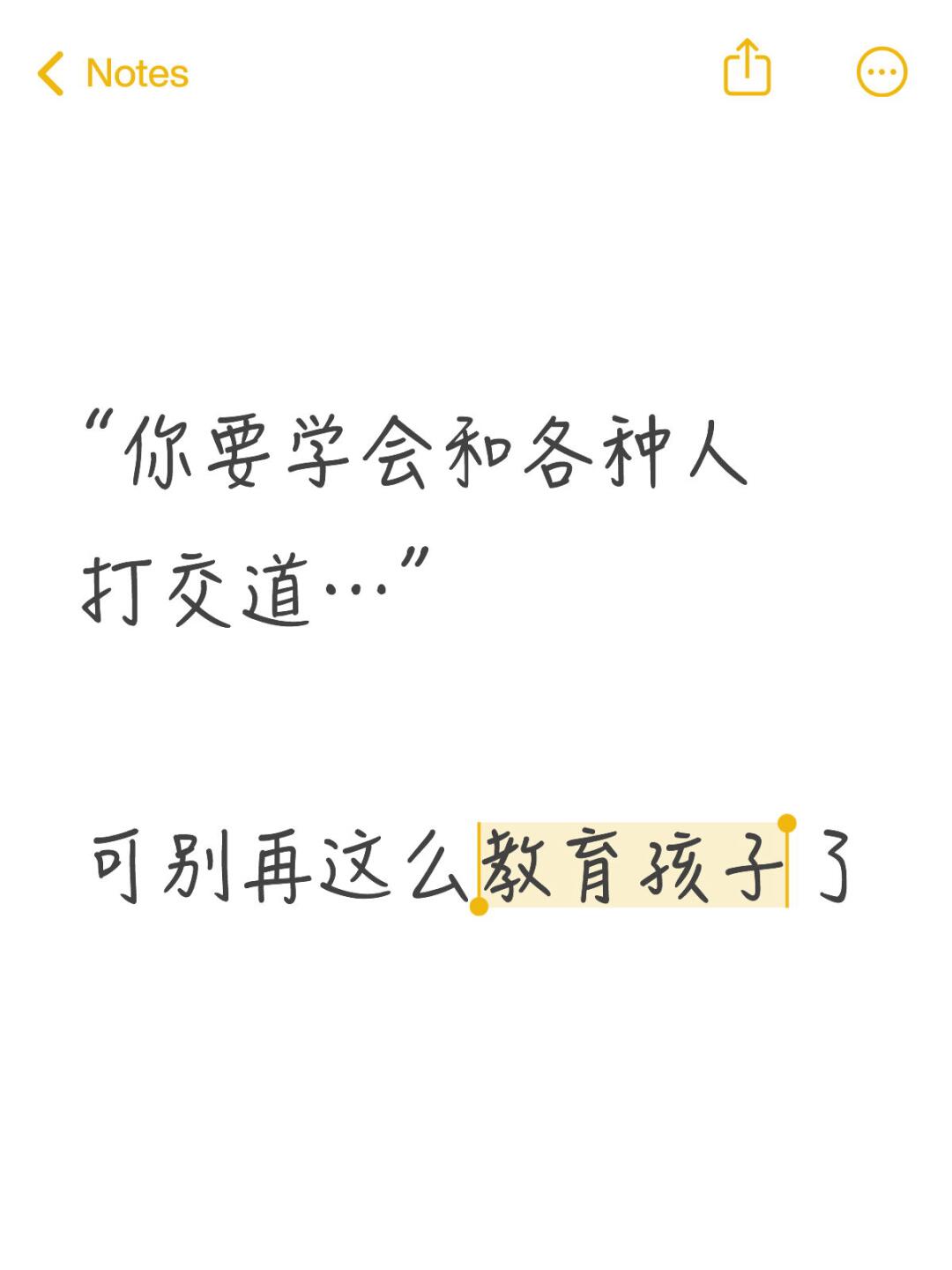 不要强迫孩子去和不喜欢的同学玩