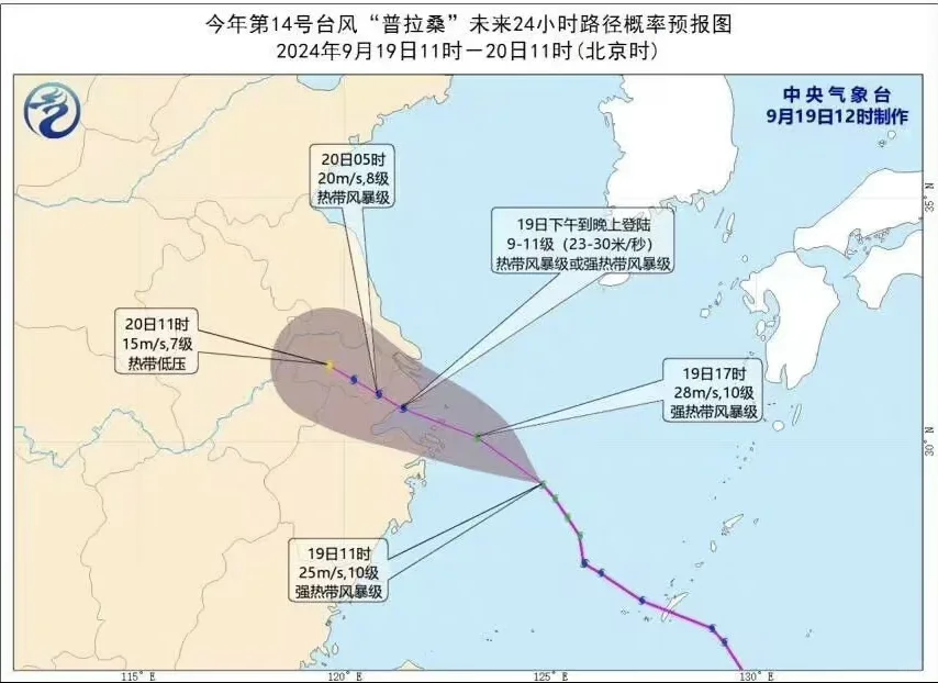 普拉桑即将在上海附近登陆