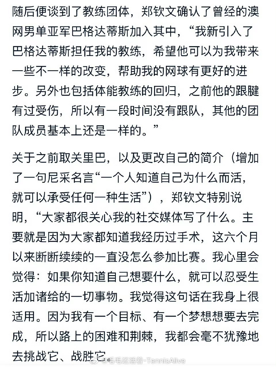 【郑钦文回应换教练传闻：没有结束合作】郑钦文再三强调没有和里巴结束合作。 只是他