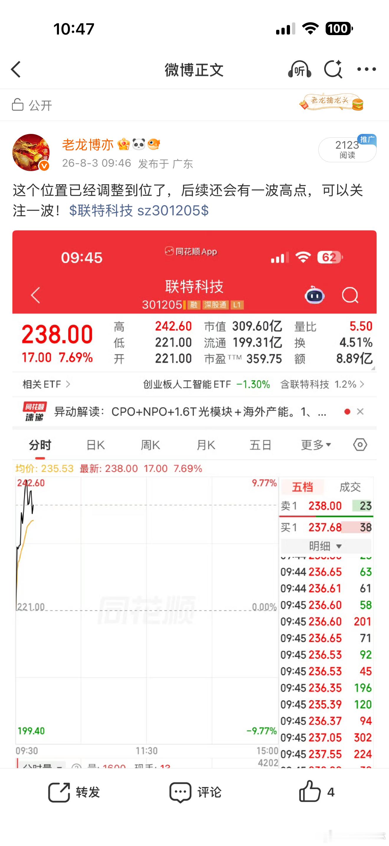 昨天老师就说过了，还会有一波的，可以关注的，有没有跟上吃到肉的！a股