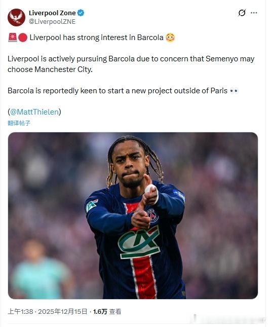 我知道你们对巴尔特拉有兴趣问题是人家巴黎不可能放啊……利物浦利物浦买人了吗