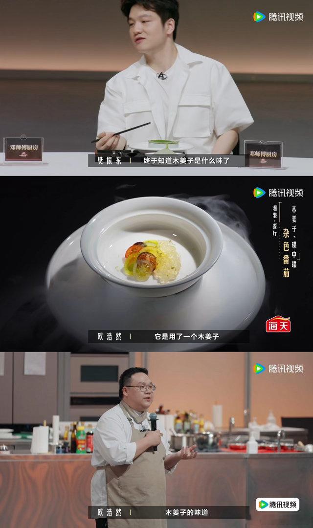 樊振东终于知道木姜子是什么味道了一饭封神 台上大魔王，台下美食测评师。东哥的副业