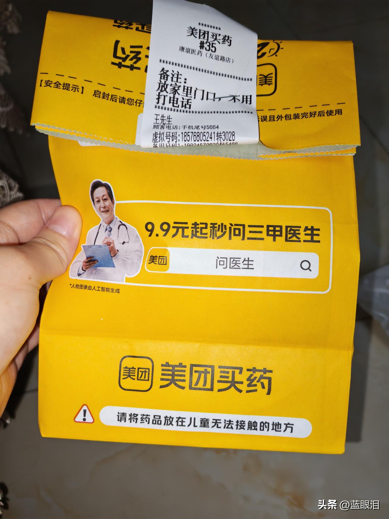 昨晚两点多突然被头痛给痛醒了，我躺在沙发上休息了一会儿，还是头痛得不行，就找治头