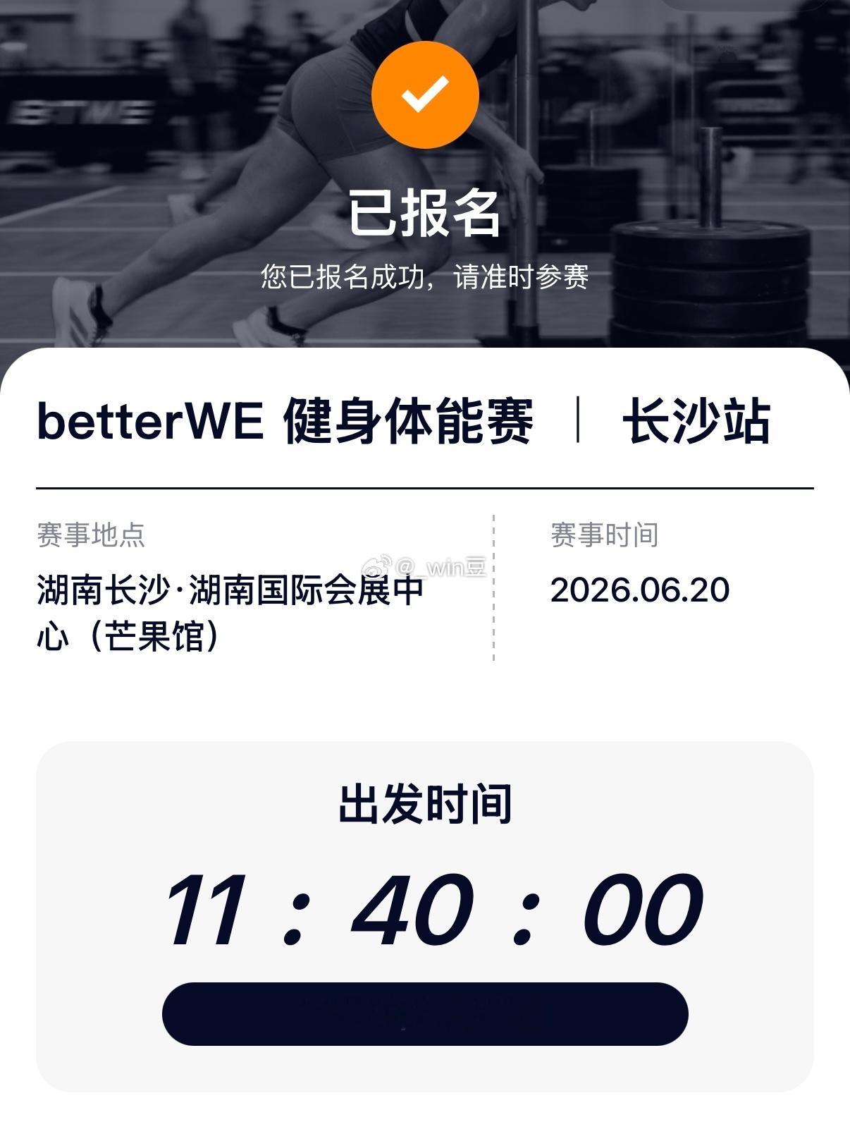 620长沙！ 