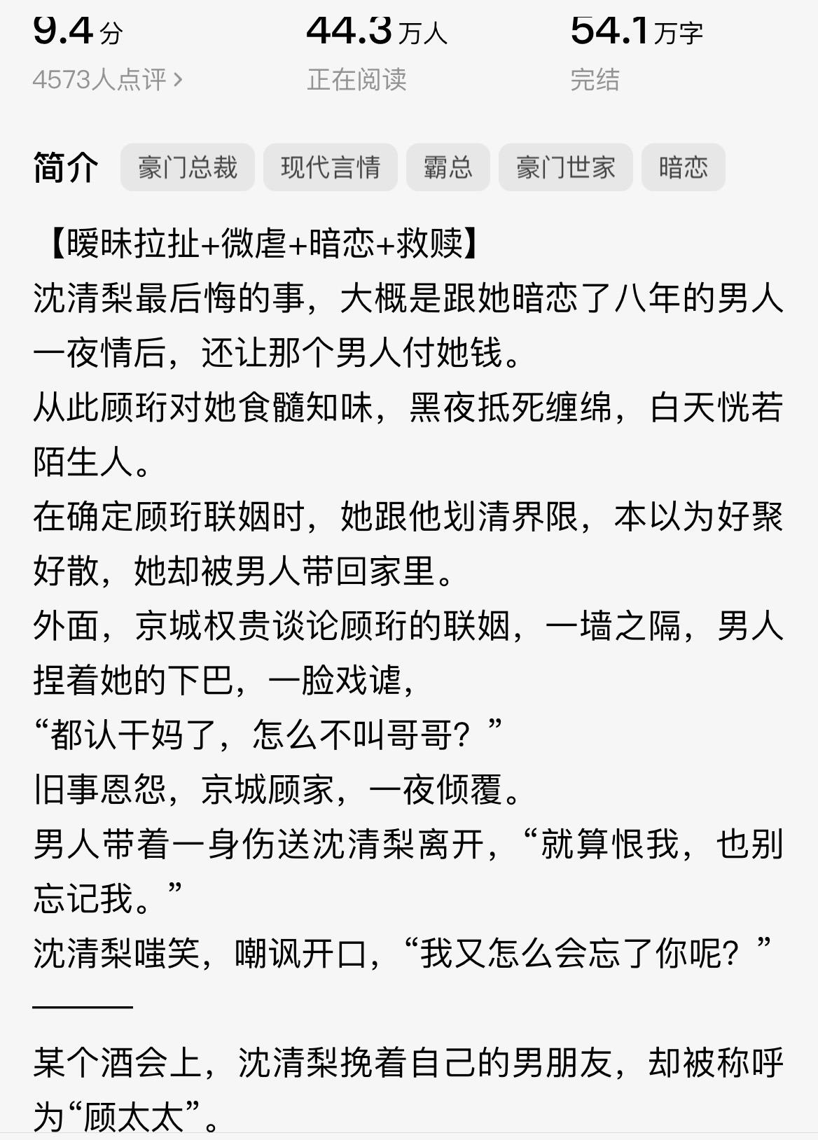 天呐巨好看，本来是抱着评分高来的，结果真的是越看越沦陷，女主人设很独特...