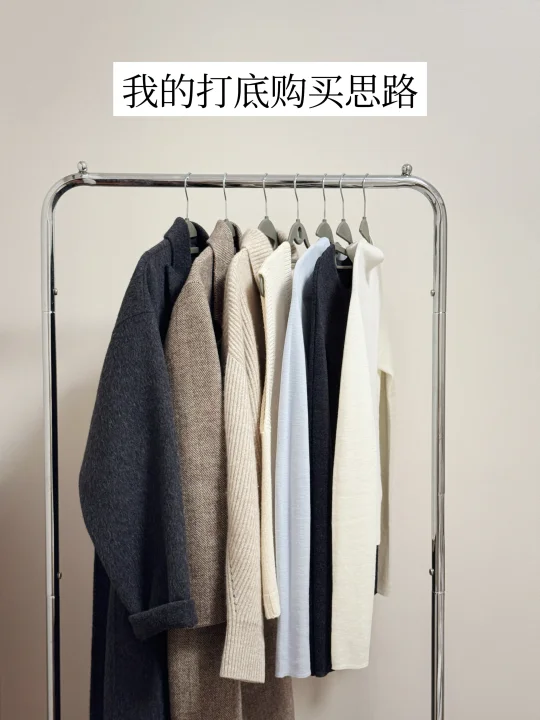 换季别乱买：我不再购买的5类针织打底