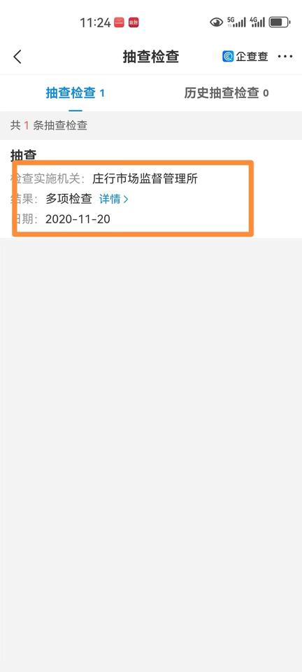 海银财富用虚拟注册地址搞诈骗，
2020年庄行镇市监部门还对海银财富的虚拟地址，