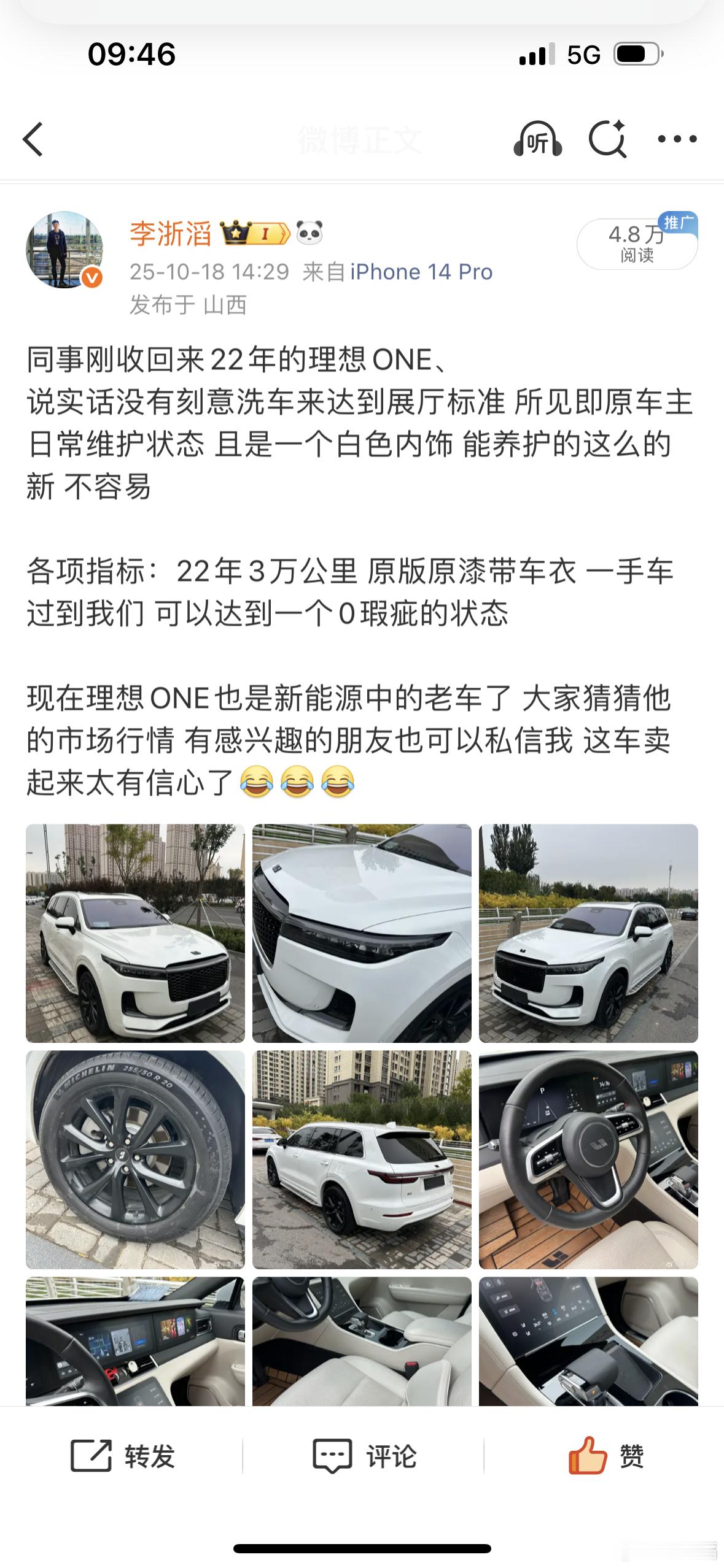 我觉得它新是发自内心的 并不是因为我卖它 老粉们都知道 很多我的自营车 即便小公