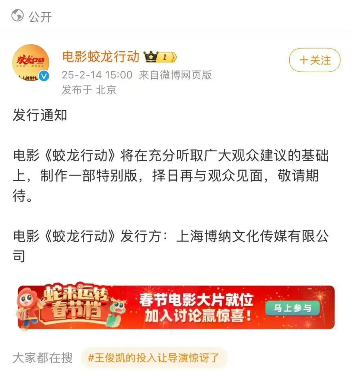 死也不会撤档的《蛟龙行动》撤档了！
我估计是早就打算撤档了，到现在才撤档是想把春