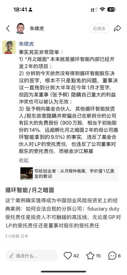 关于“月之暗面”项目的开发时间和股东决议的签字情况，需要查阅相关的项目文档和股东