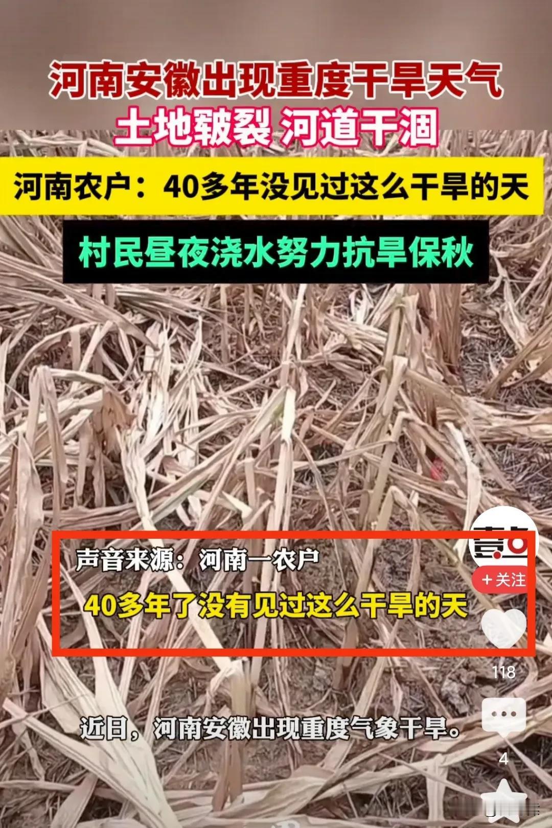 旱！旱！旱！

河南遭遇了64年以来最严重的旱灾，省财政紧急拨付2000万元抗旱