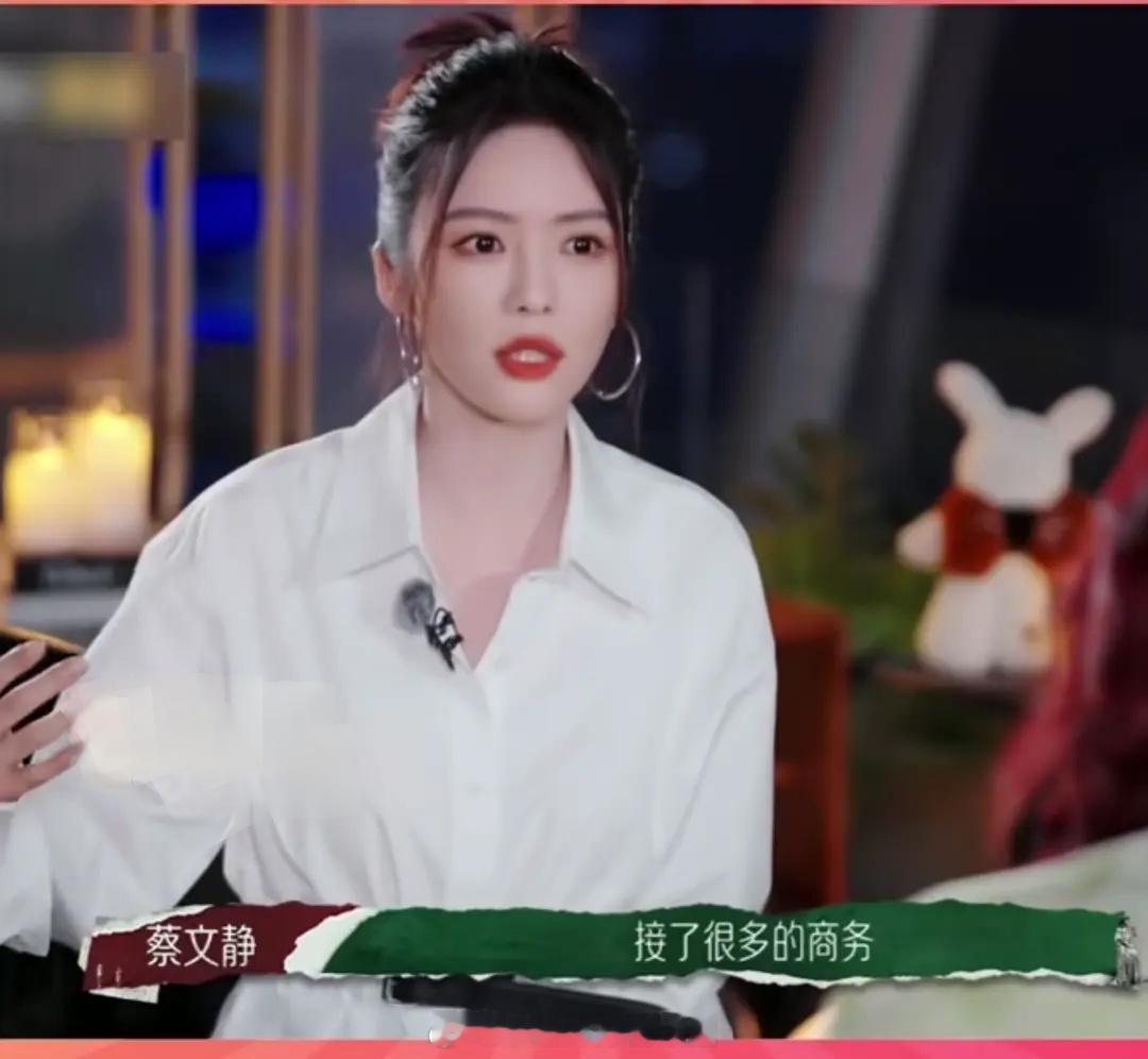 蔡文静参加浪姐后接了很多商务。。。算是红了吗？ ​​​