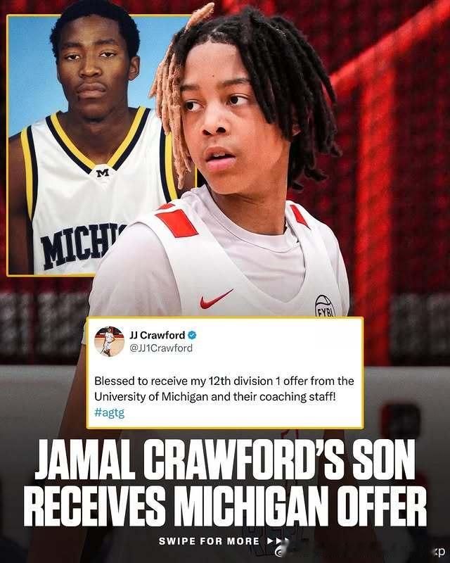 15岁的JJ Crawford收到来自父亲母校密西根大学的offer,这已经是他