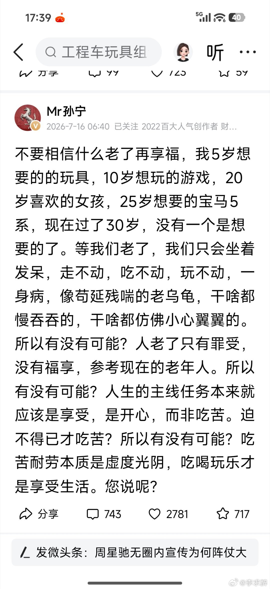我不赞同，人生是先苦后甜的，吃得苦中苦方为人上人！ 