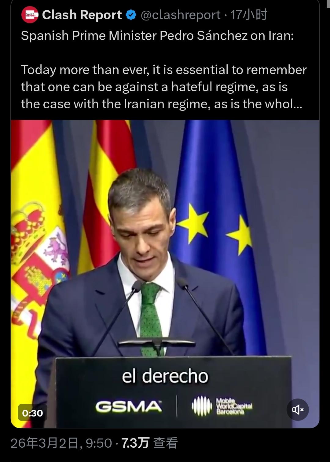 西班牙首相佩德罗·桑切斯就伊朗问题的发言，应该是文明社会的共识：

今天比以往任