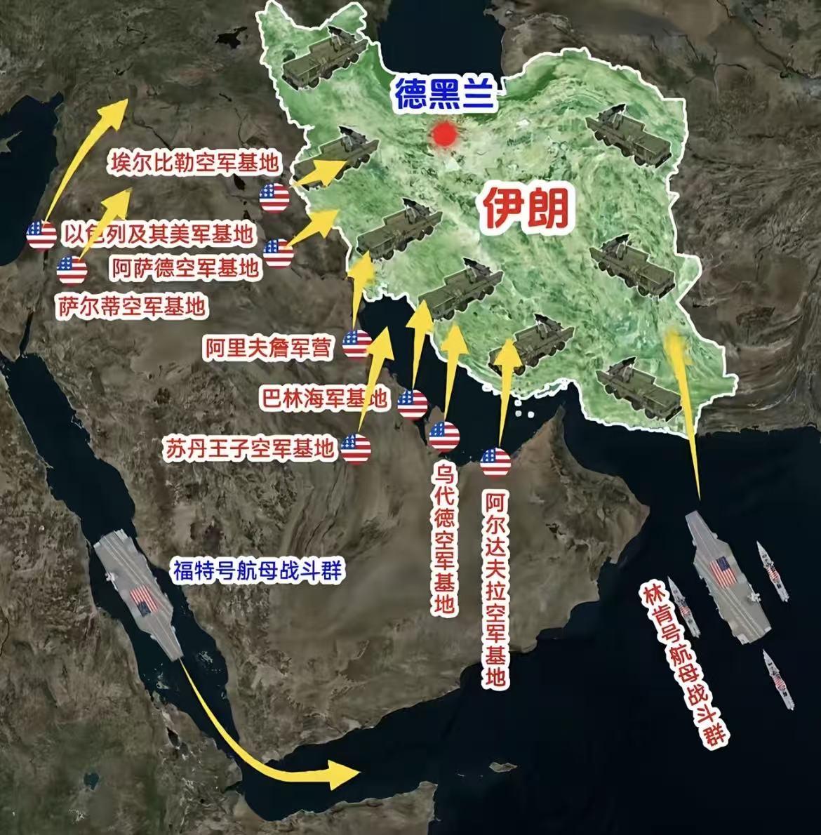 看伊朗处境有多难，半包围，九个军事基地，2个航母战斗群！醒醒吧，绝不能让大漂亮控