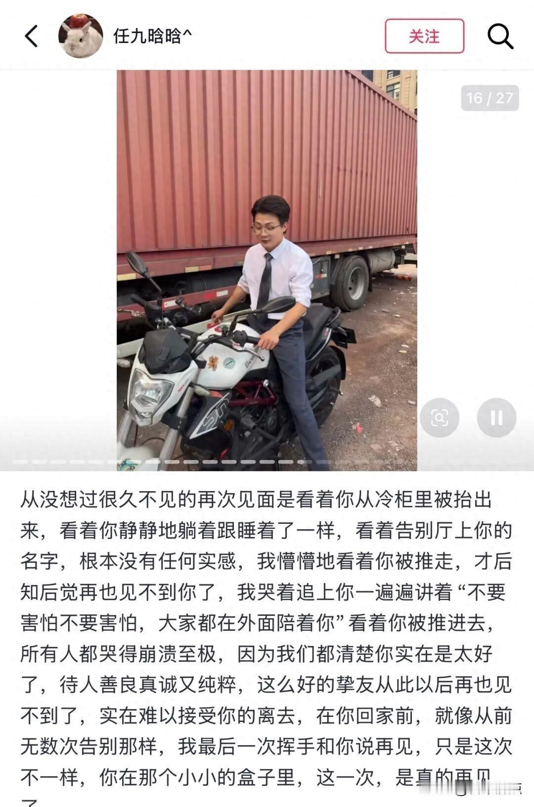 横店跑组的短剧演员，刚卖了机车又骑上新改装车，5月11日那场滑出二十多米的事故。
