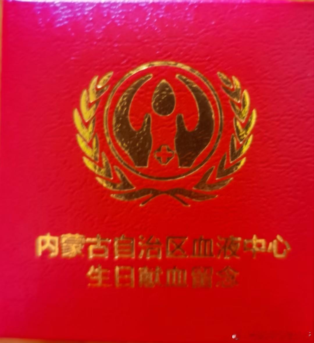 《志愿者窦秀梅积极参与无偿献血》窦秀梅朋友圈发到说：“无偿献血无上光荣！我第八次