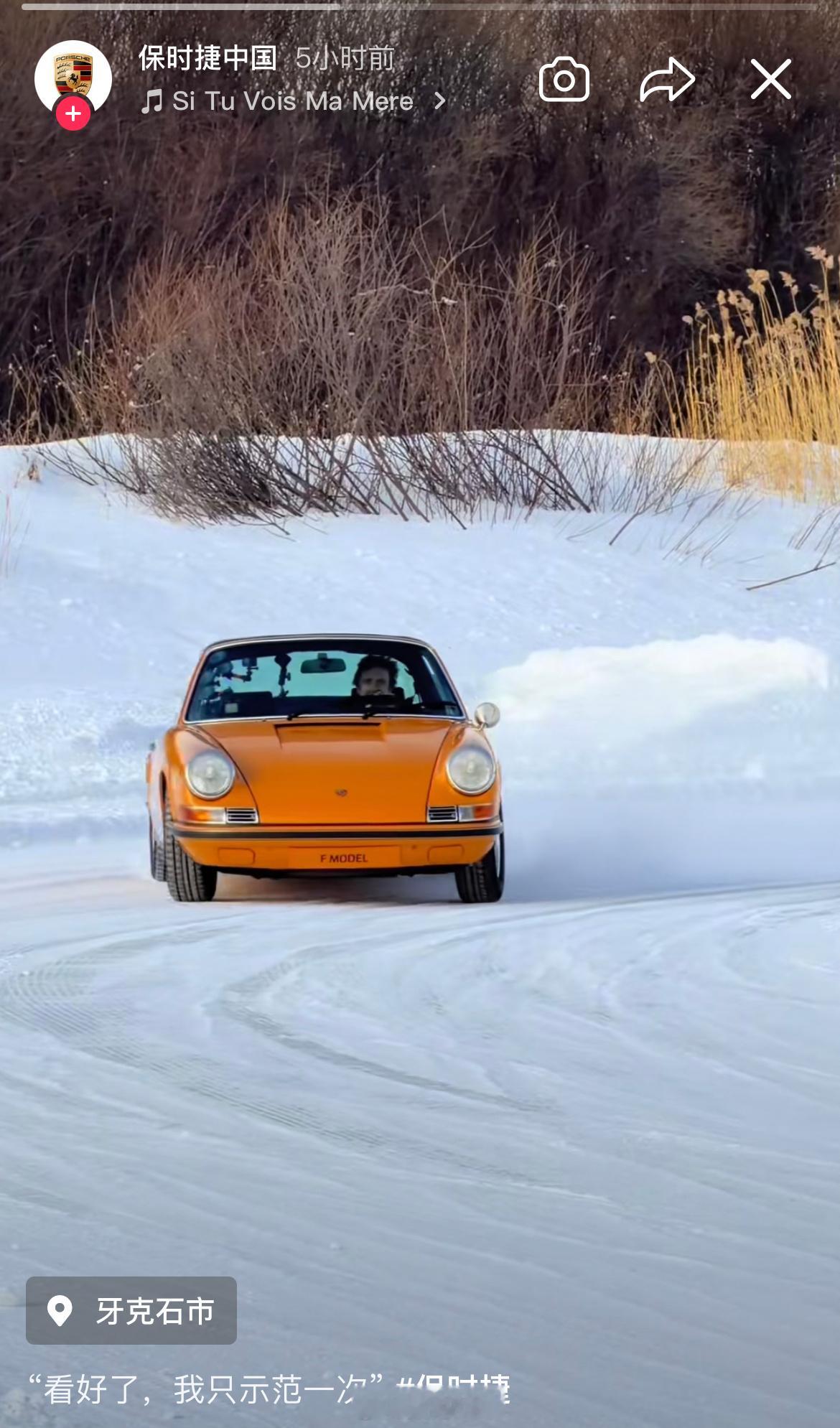 保时捷发了雪地漂移视频，配文：看好了，我只示范一次。 