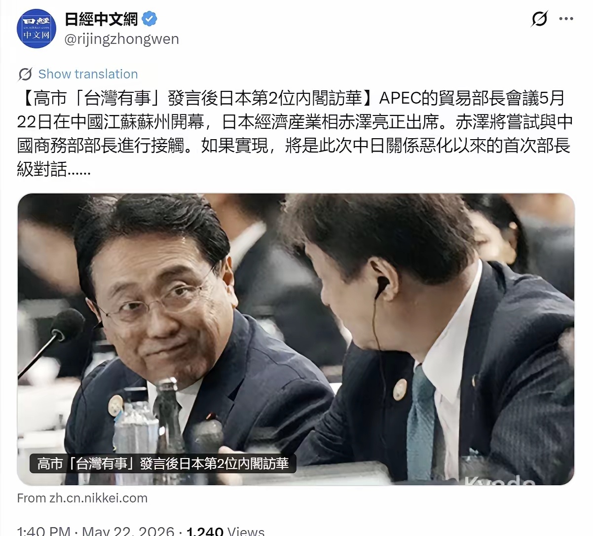 日本经济产业大臣赤泽亮22日放话，将通过访华与中方沟通，取消中方对日本的“不当”