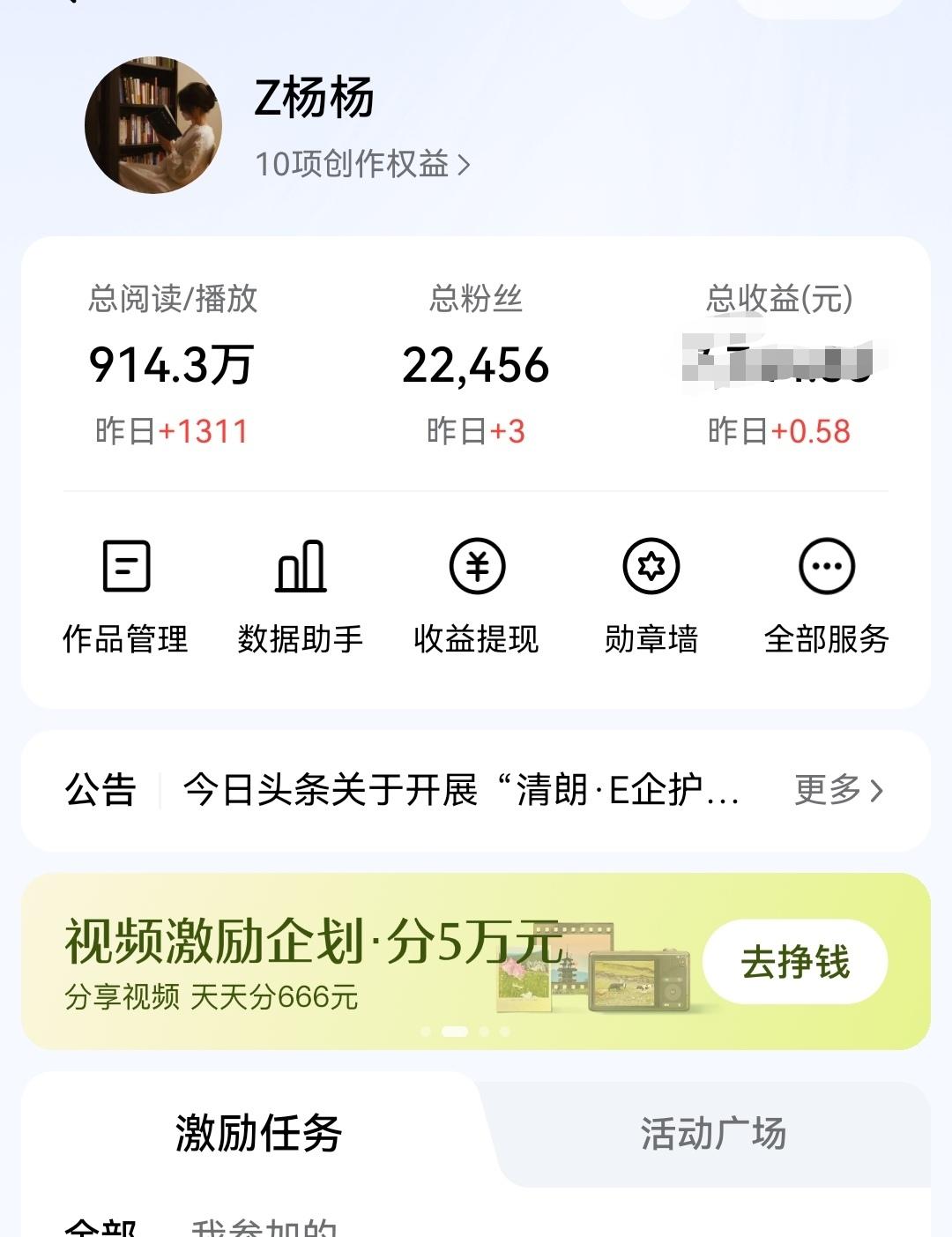 今天的头条收益是0.58元。

你没看错，作为一个今日头条有22000粉丝的博主
