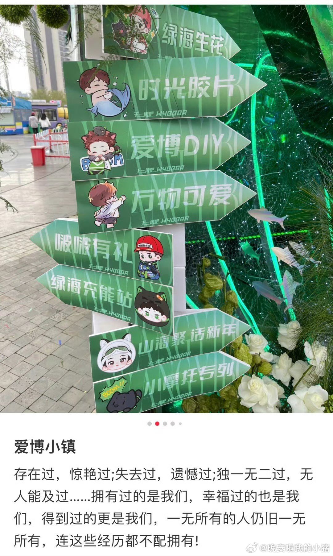 王一博出道十一周年粉丝应援 ​​​
