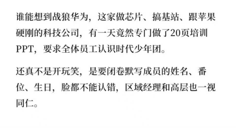 所有人停止研究芯片研究时代少年团停止研究芯片研究时代少年团 华为你好宠 