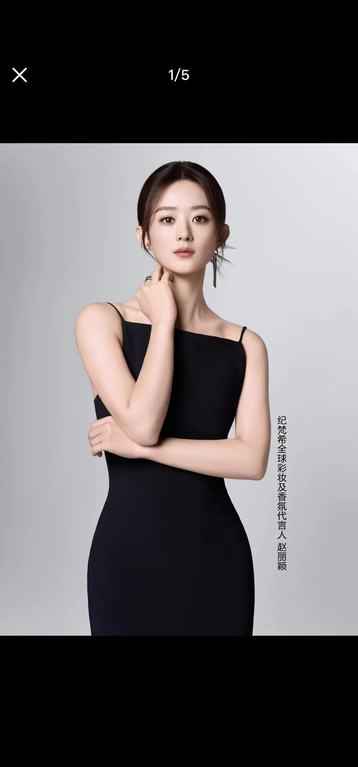 赵丽颖吊带裙造型好美 赵丽颖美出高级感 优雅形象大使赵丽颖 赵丽颖黑色礼服 赵丽
