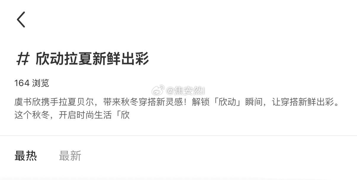 好消息：🐟丝想要的奢代来了坏消息：是拉夏贝尔 ​​​