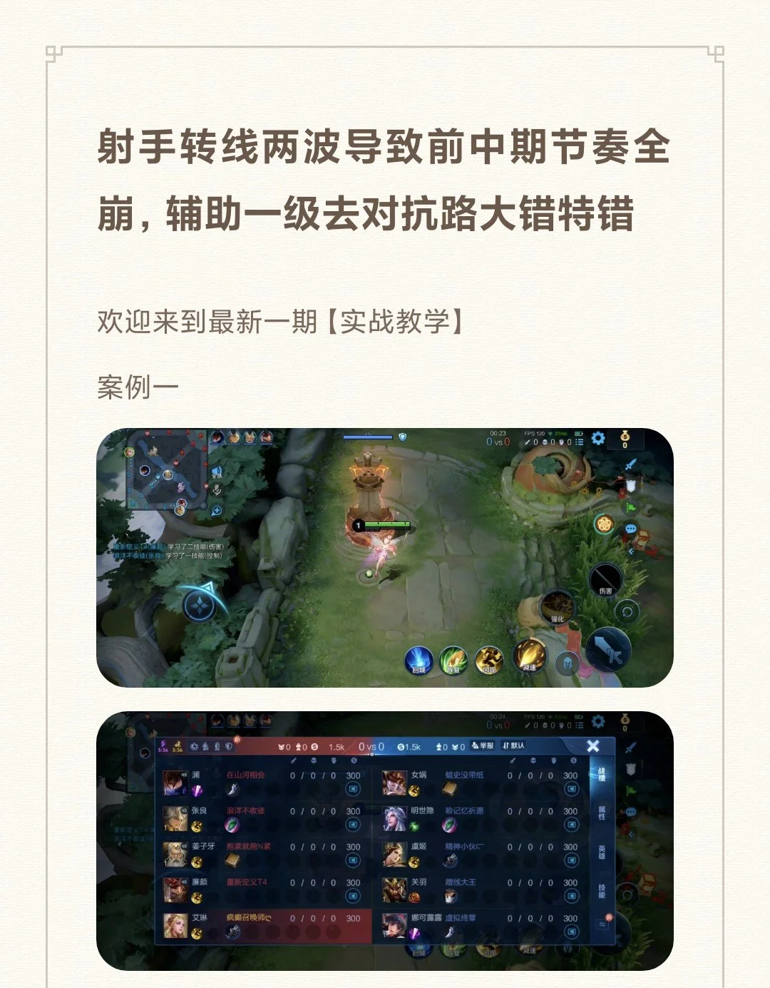 射手转线两波导致前中期节奏全崩