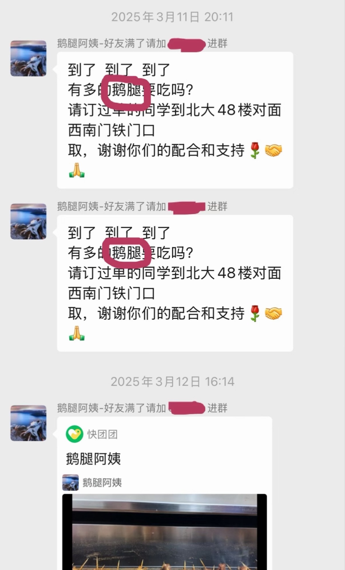 鹅腿阿姨儿子说不吃滚出去 这瓜吃完我发现大学生的钱是好挣呀，上次我看到这么挂羊头