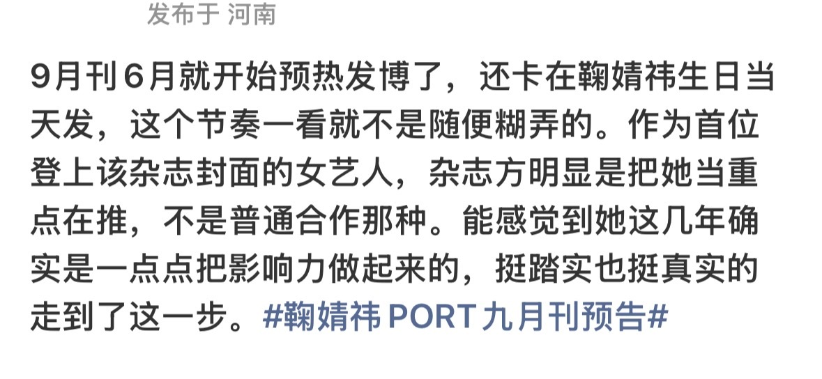 女星首位登上该杂志封面女顶牛逼