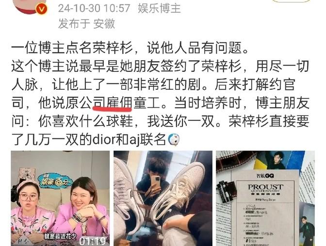 荣梓杉在《花少》的大结局里栽了个大跟头，这下子想红起来可就难了。他的长相挺清秀的